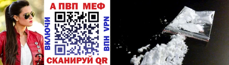 Купить  Новодвинск  A-PVP кристаллы 