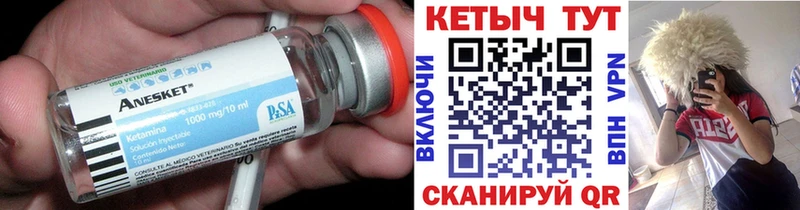 Купить где  Новодвинск  КЕТАМИН ketamine 