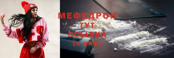 мефедрон Белоозёрский
