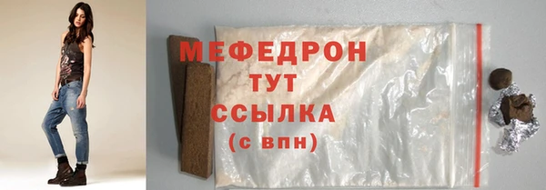 мефедрон Белоозёрский