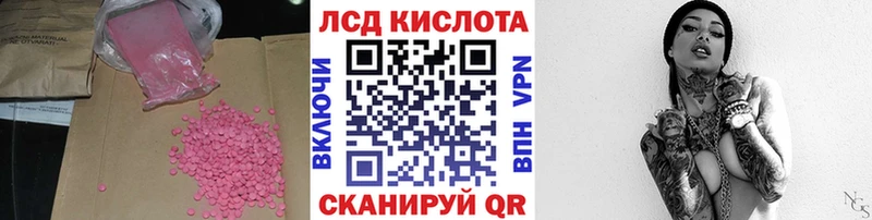 Лсд 25 экстази кислота  Купить закладки  Новодвинск 
