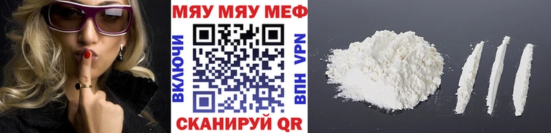 Меф мяу мяу  Купить  Новодвинск 
