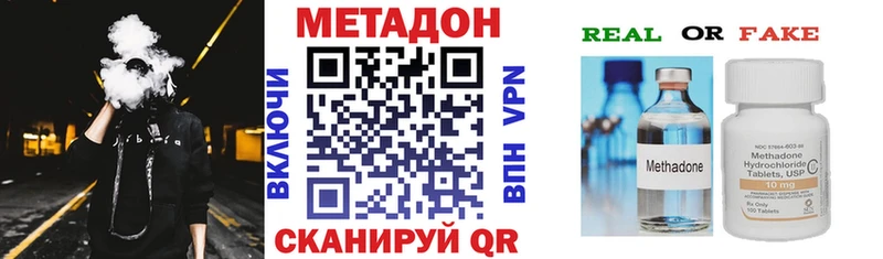 Метадон белоснежный  Купить  Новодвинск 