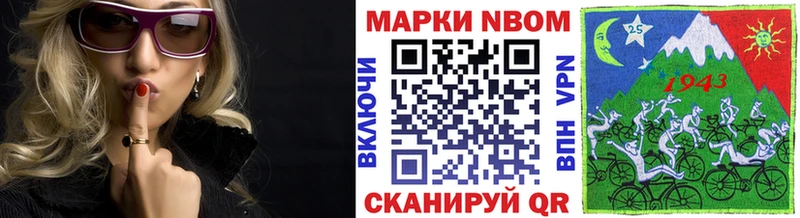 Купить закладки  Новодвинск  Марки 25I-NBOMe 1500мкг 
